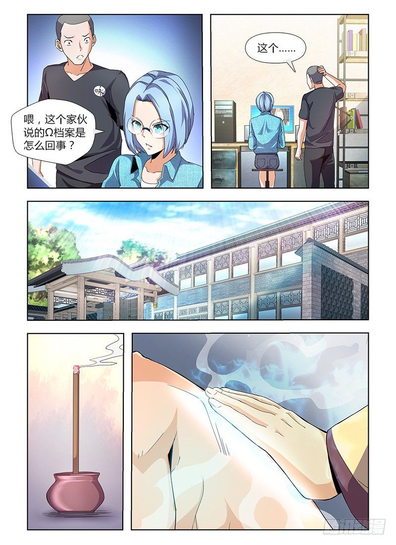 《国术无双》番外-沈月篇4踢馆 第12页