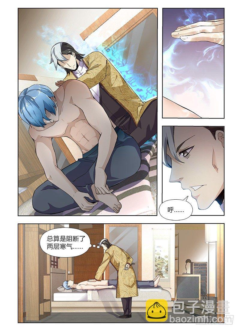 《国术无双》番外-沈月篇4踢馆 第13页