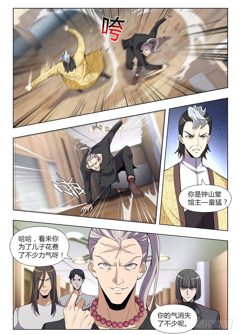 《国术无双》番外-沈月篇4踢馆 第16页