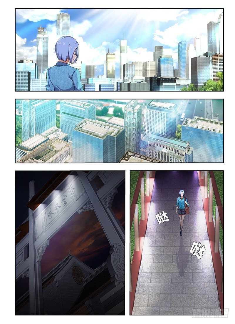 《国术无双》番外-沈月篇4踢馆 第3页
