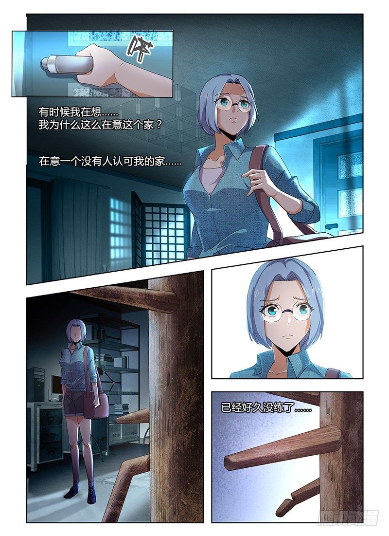《国术无双》番外-沈月篇4踢馆 第4页