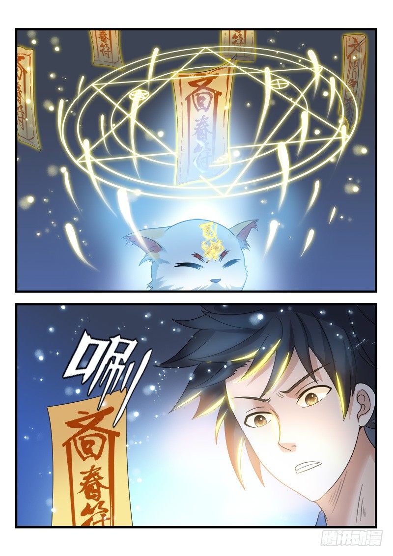 《国术无双》第三十三集 选择 第15页