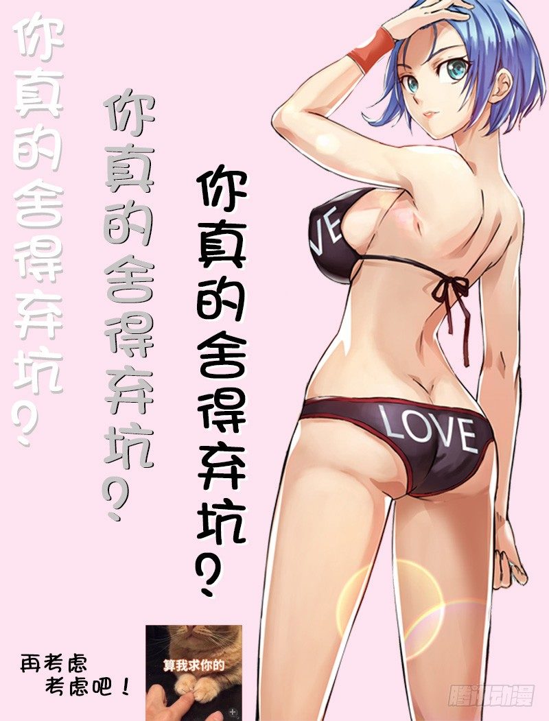《国术无双》第三十三集 选择 第26页