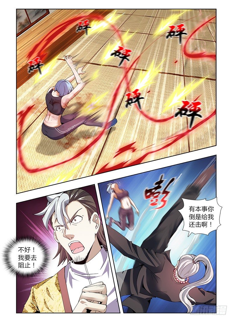 《国术无双》番外-沈月篇5反省己身 第15页