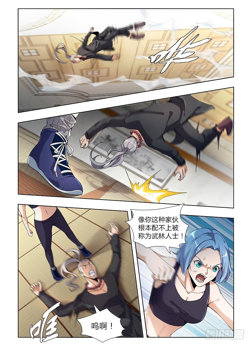 《国术无双》番外-沈月篇6武者的成长（完） 第14页