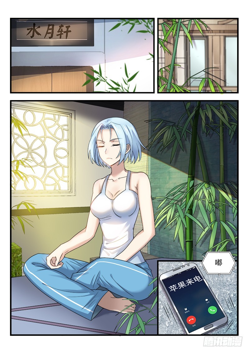 《国术无双》第三十六集 时间紧迫 第1页