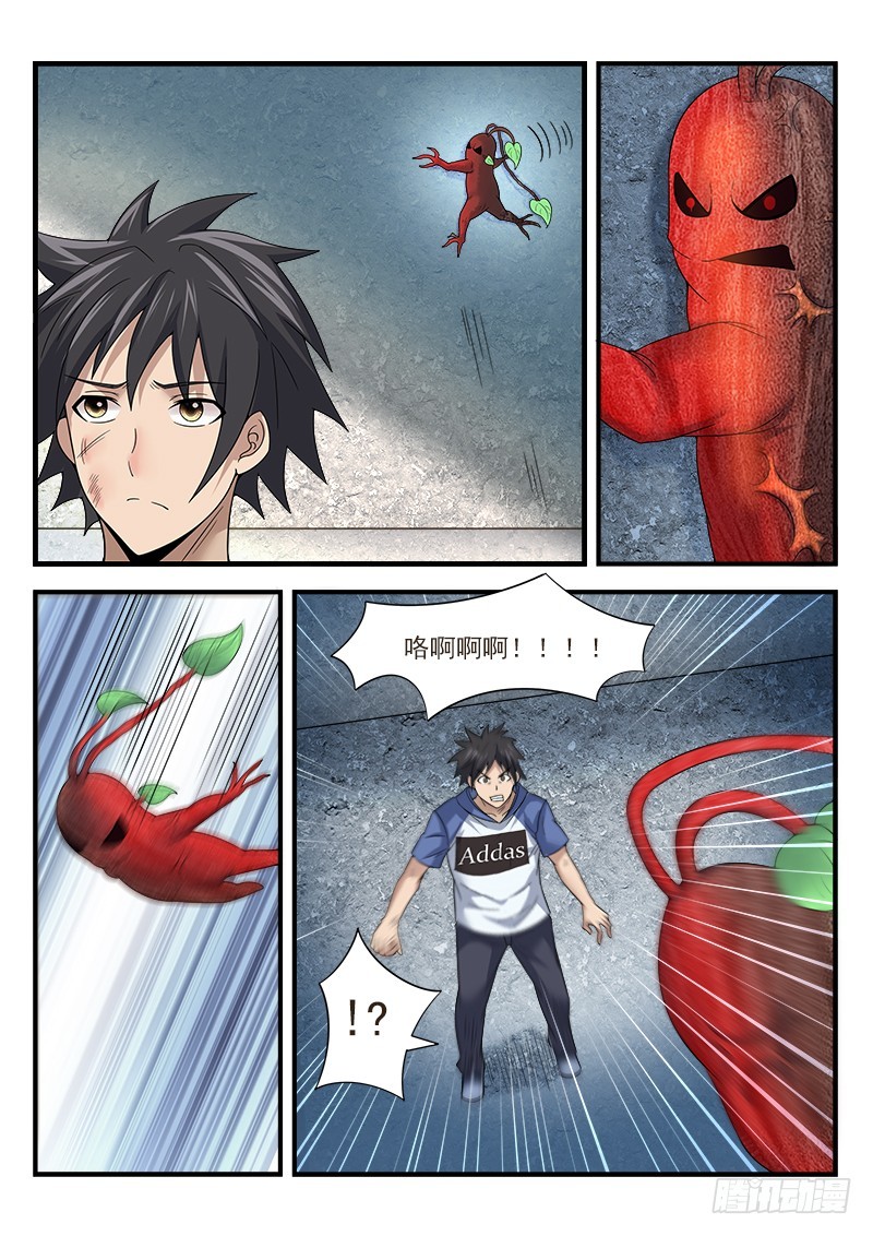 《国术无双》第三十六集 时间紧迫 第7页