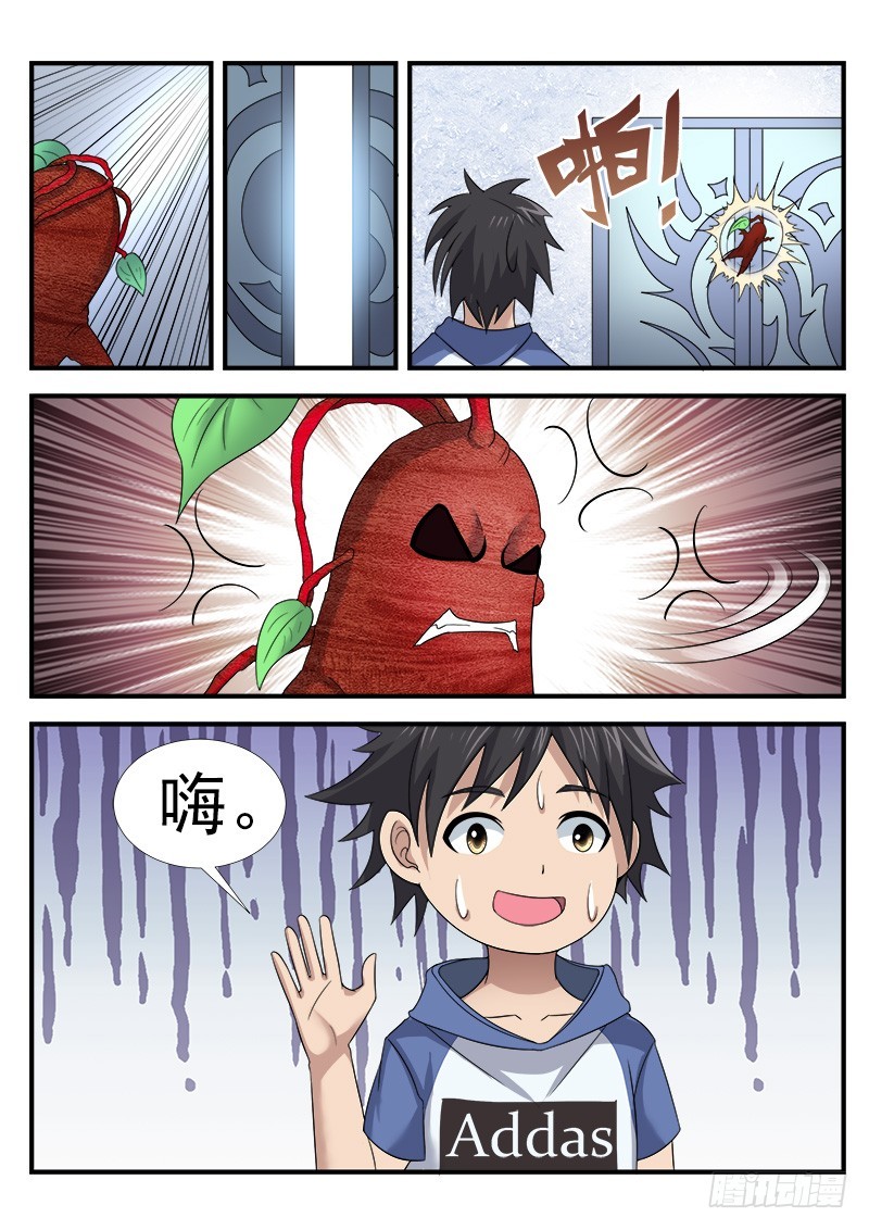 《国术无双》第三十五集 修行 第15页