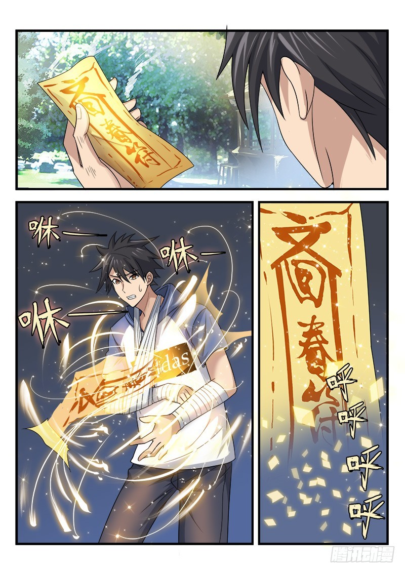 《国术无双》第三十四集 希望 第18页