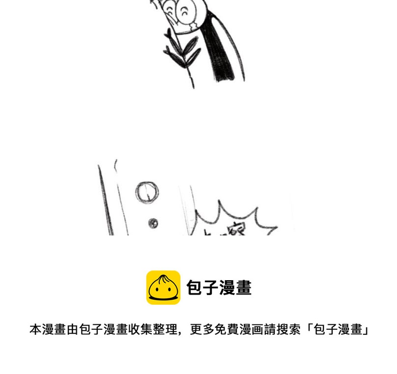 《小强100种死法》凛冬中依然坚持梦想的小强 第5页