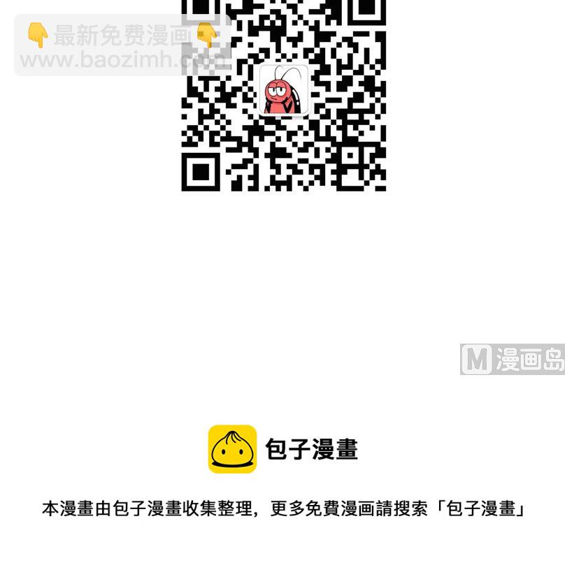 《小强100种死法》凛冬中依然坚持梦想的小强 第9页
