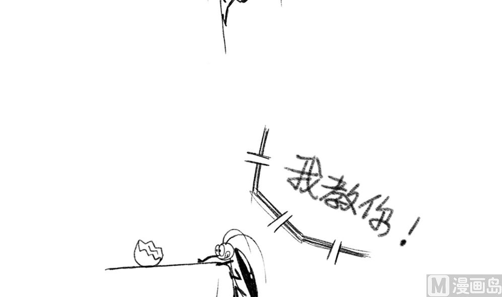 《小强100种死法》来吃霸王餐啊 第3页