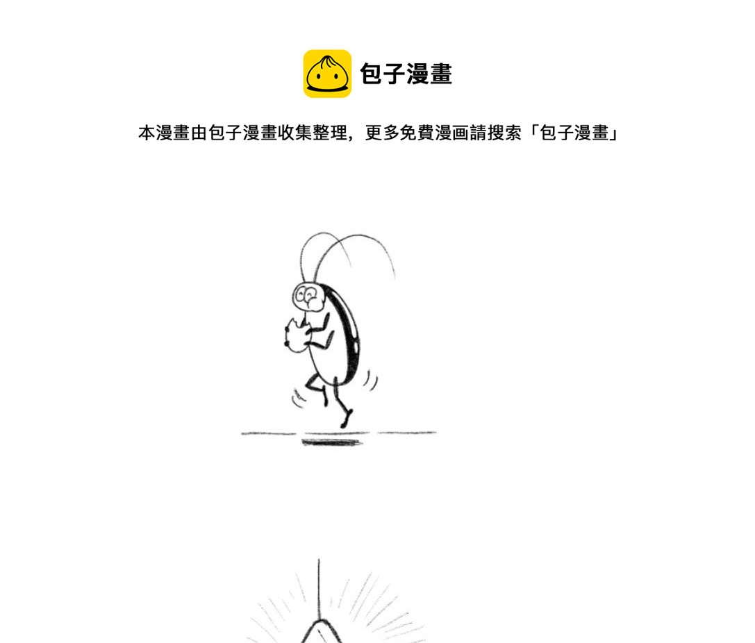 《小强100种死法》人生在世要多看书 第1页