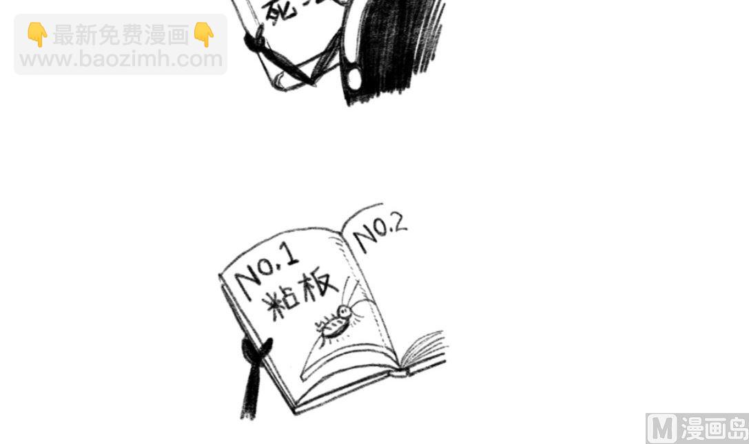《小强100种死法》人生在世要多看书 第3页
