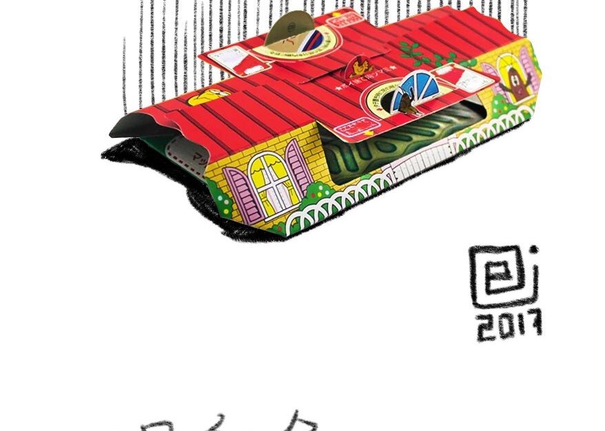 《小强100种死法》爱情诚可贵生命算什么 第8页