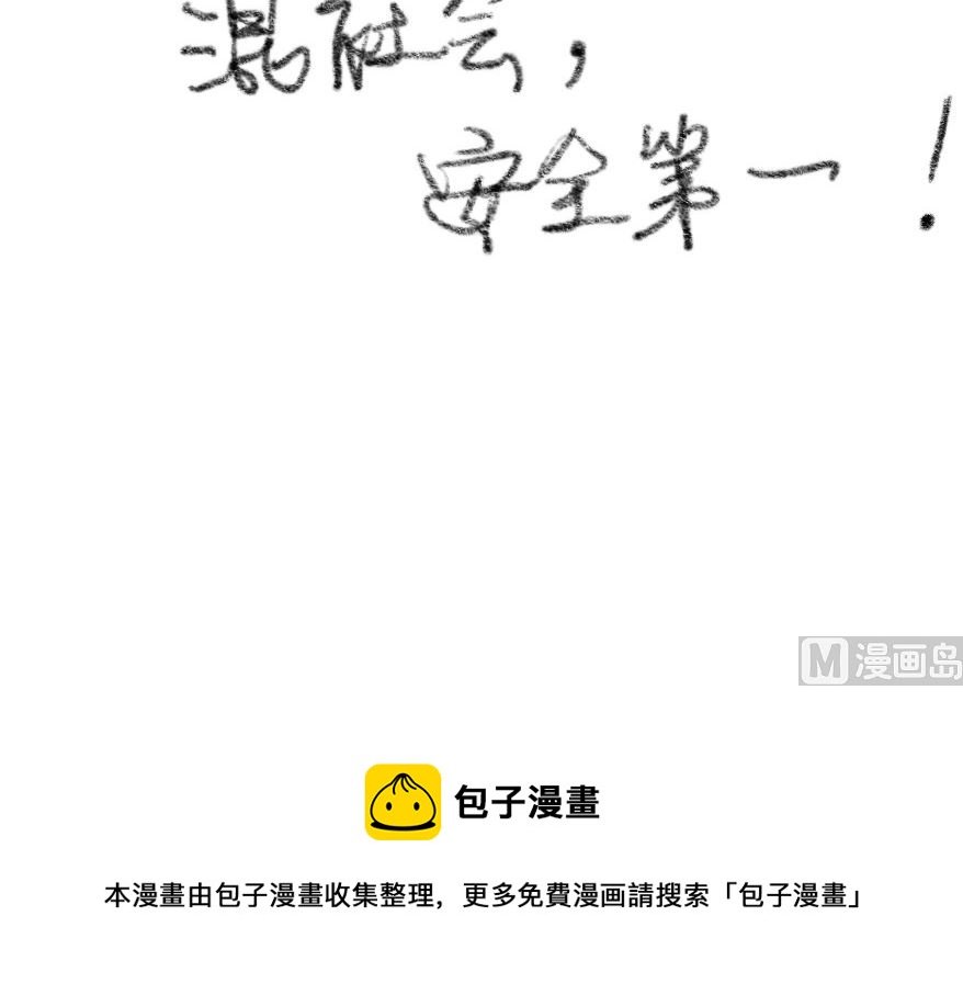 《小强100种死法》爱情诚可贵生命算什么 第9页