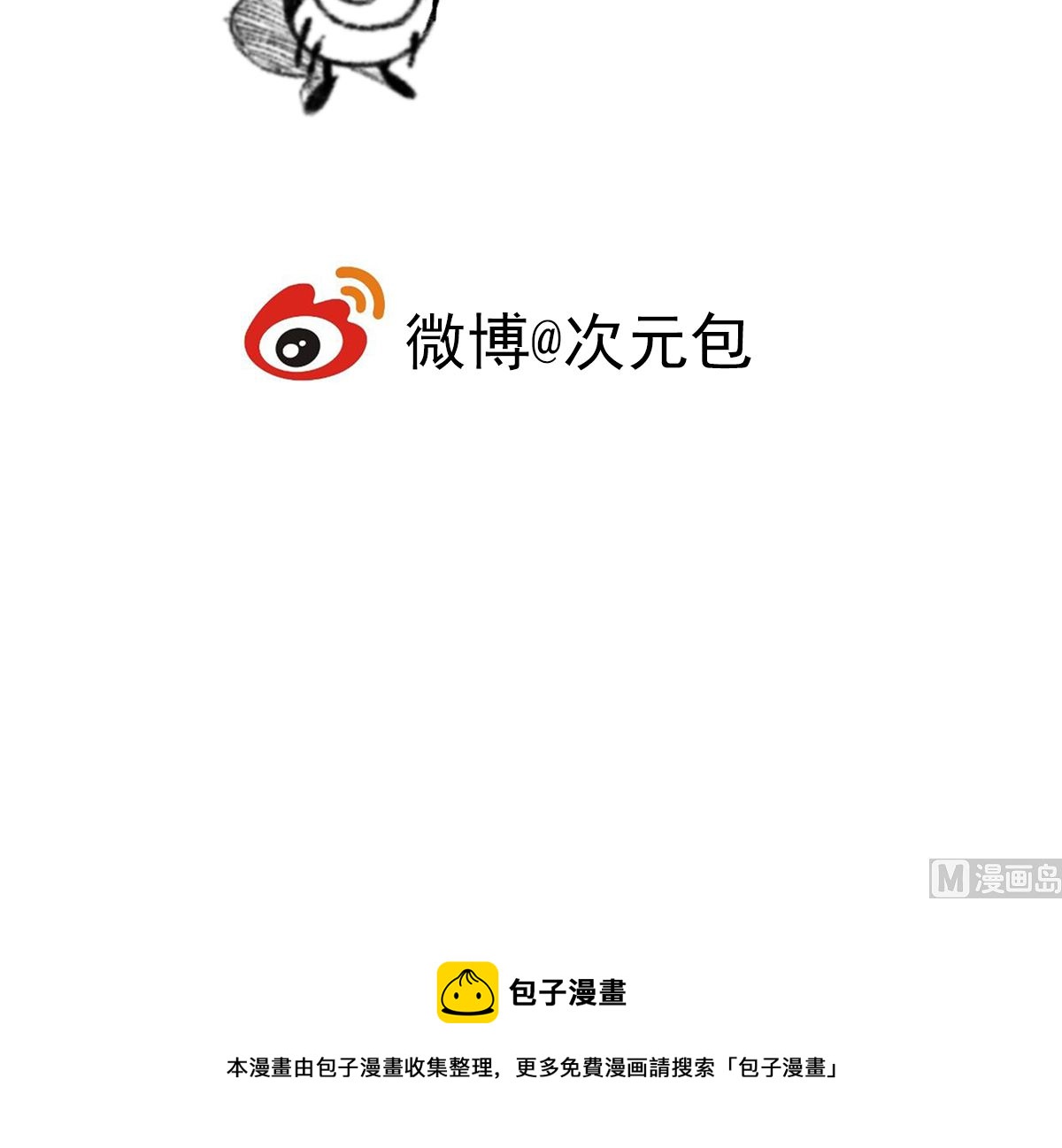 《小强100种死法》请签收一下快递 第12页