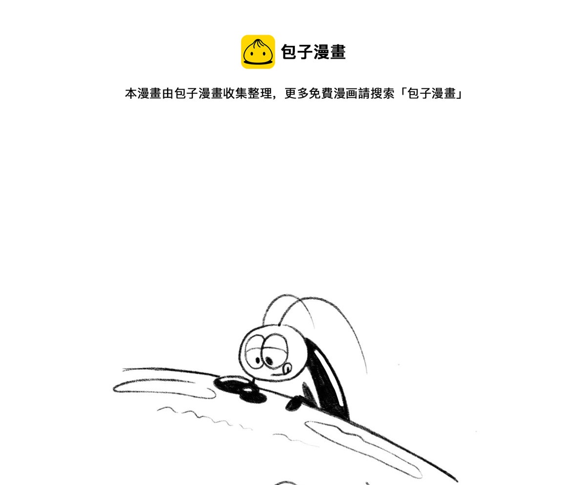 《小强100种死法》请签收一下快递 第1页