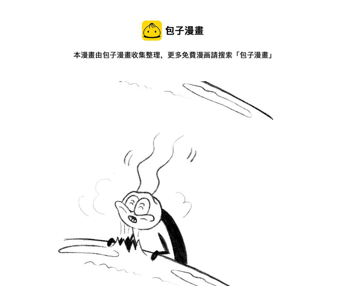 《小强100种死法》请签收一下快递 第5页