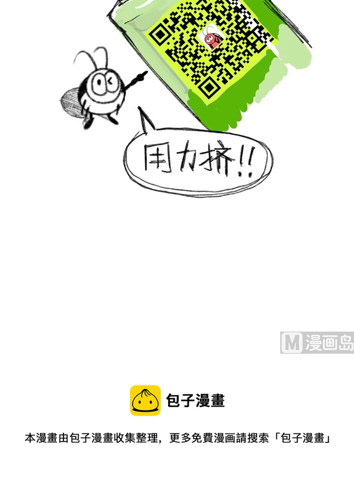 《小强100种死法》当代十大酷刑之一芥末 第12页