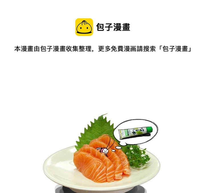 《小强100种死法》当代十大酷刑之一芥末 第1页