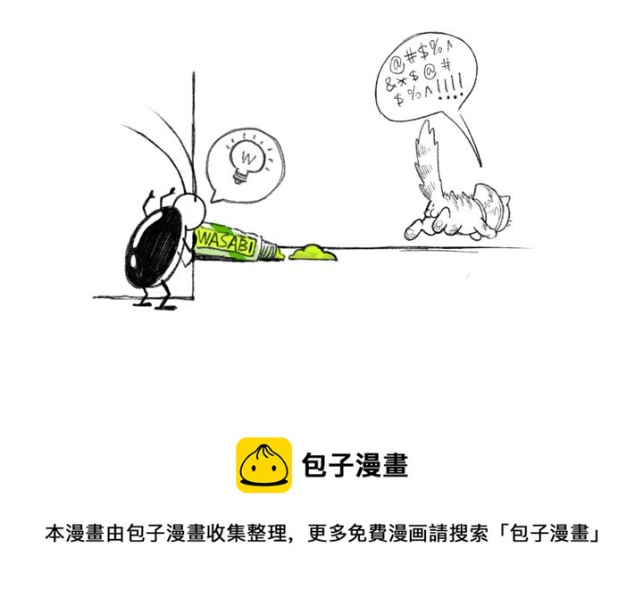 《小强100种死法》当代十大酷刑之一芥末 第5页