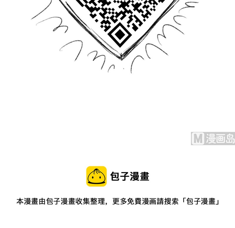 《小强100种死法》一起来吃曲奇饼啊 第12页