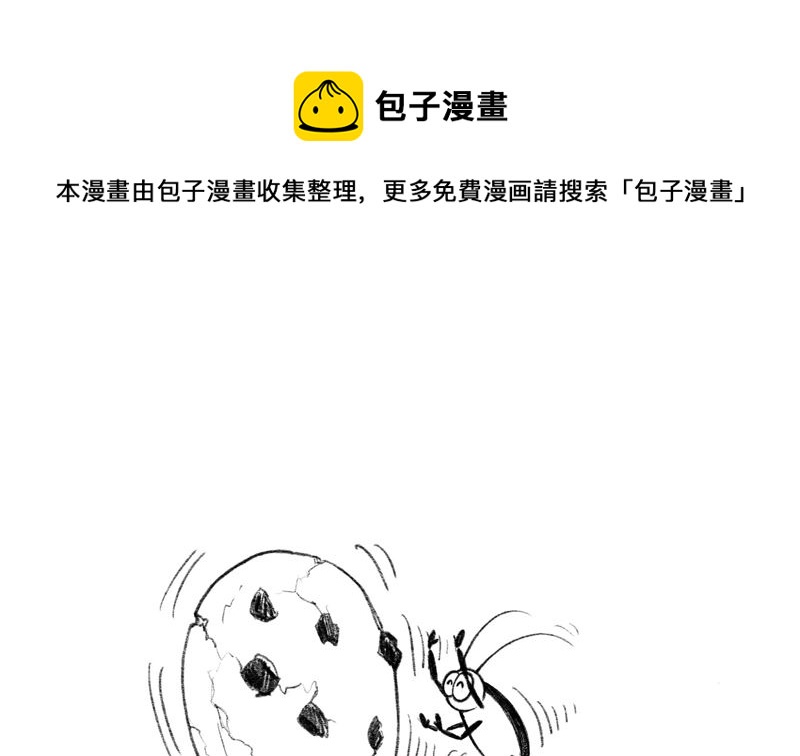 《小强100种死法》一起来吃曲奇饼啊 第1页
