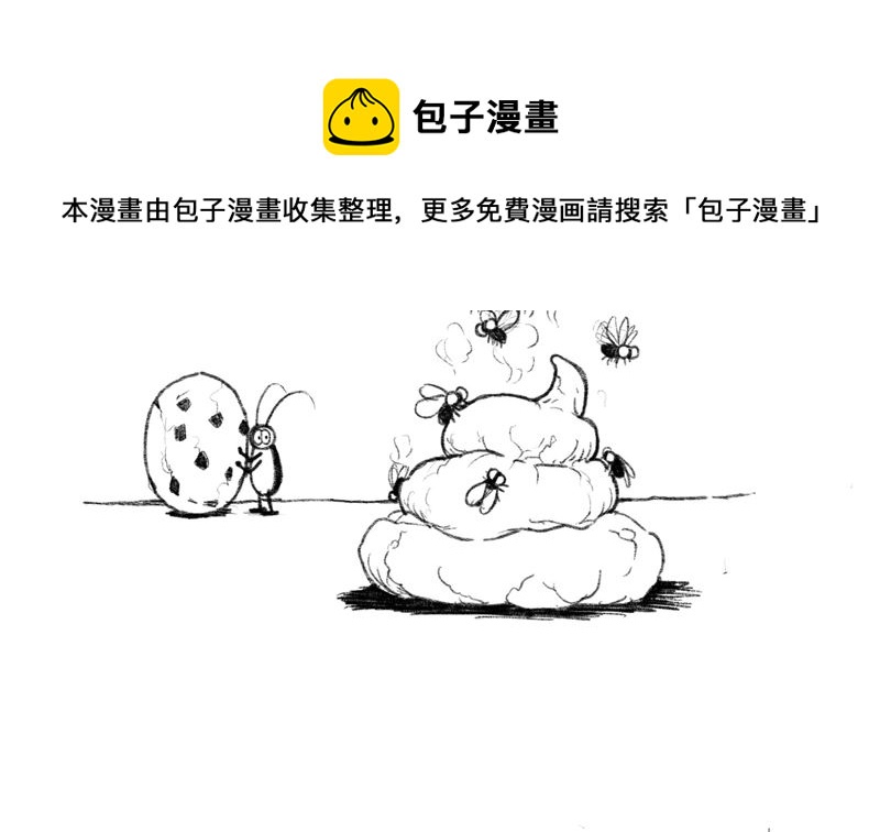 《小强100种死法》一起来吃曲奇饼啊 第5页