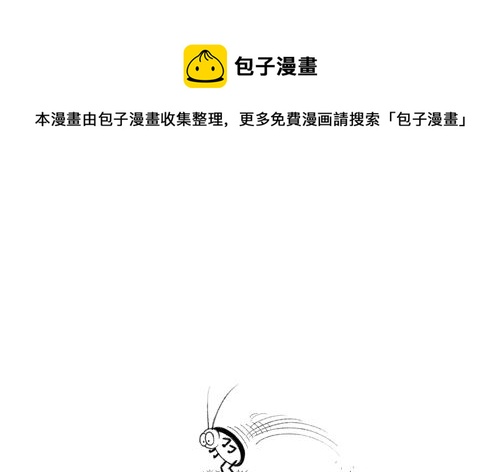 《小强100种死法》来啊互相伤害呀 第5页