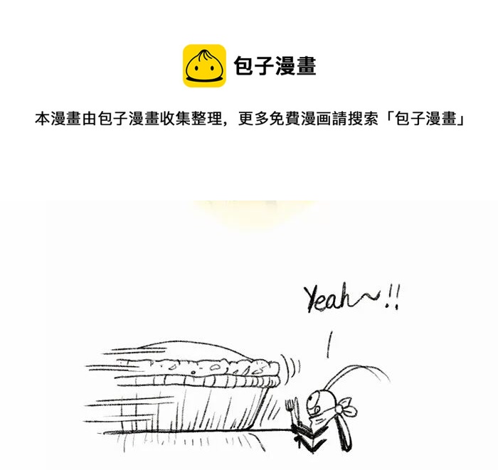 《小强100种死法》微波炉热饭次也是极好的 第1页