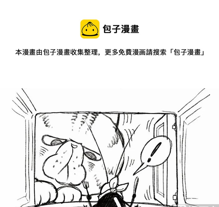 《小强100种死法》微波炉热饭次也是极好的 第9页