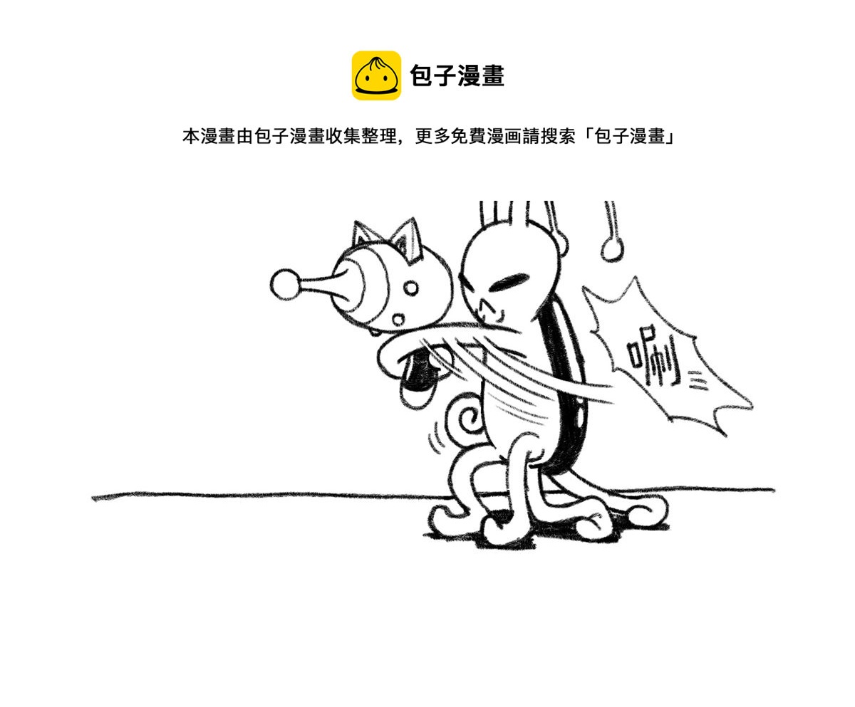 《小强100种死法》外星小强2 第5页