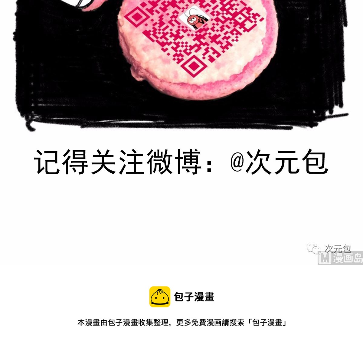 《小强100种死法》外星小强1 第18页