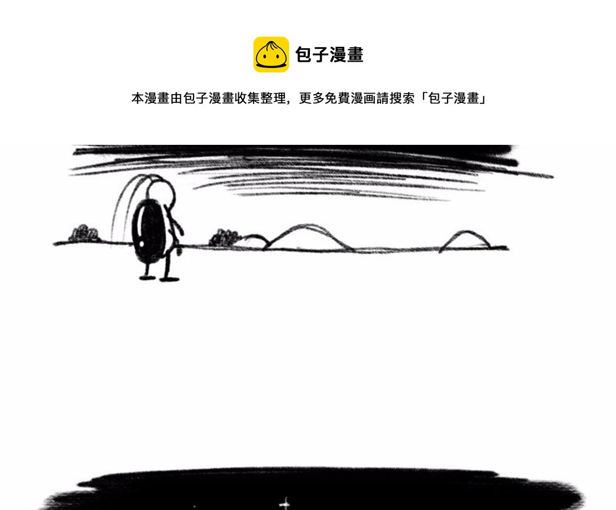 《小强100种死法》外星小强1 第5页