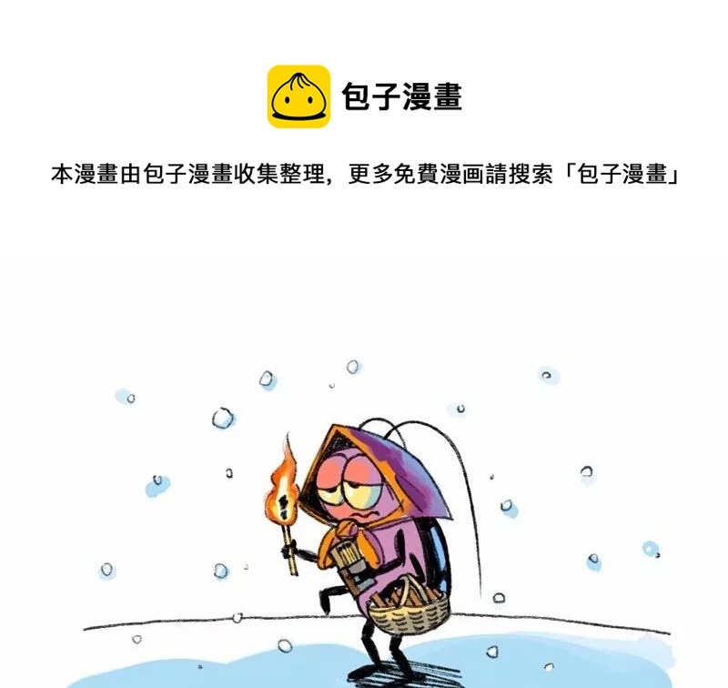 《小强100种死法》外星小强3 第1页