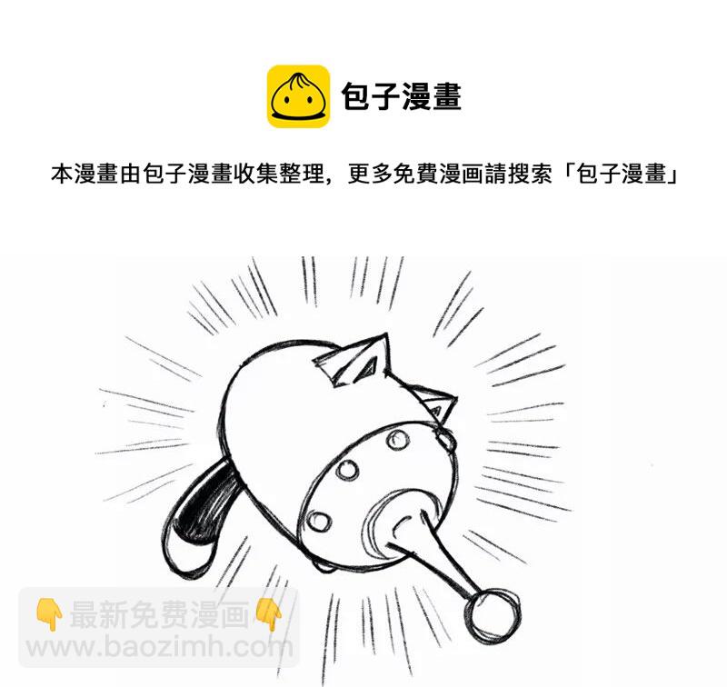 《小强100种死法》外星小强3 第5页