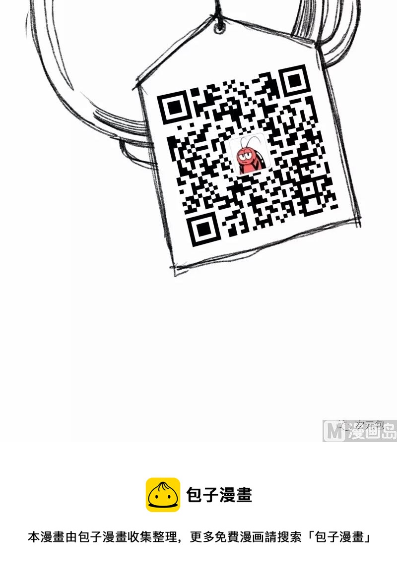 《小强100种死法》外星小强3 第9页