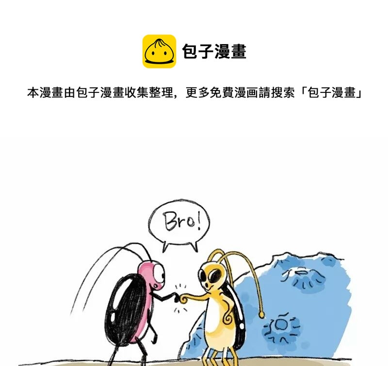 《小强100种死法》外星小强4 第1页