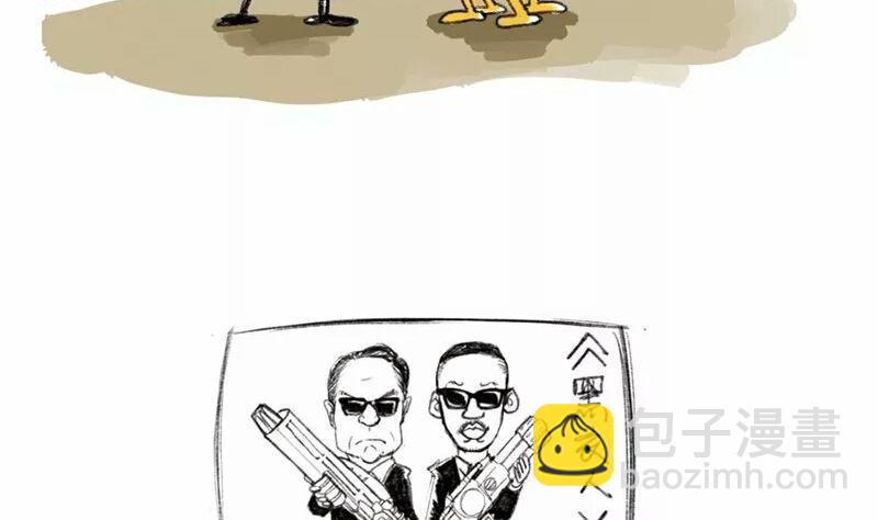 《小强100种死法》外星小强4 第2页