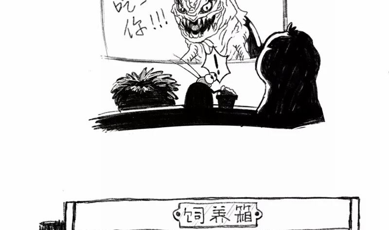 《小强100种死法》外星小强4 第8页
