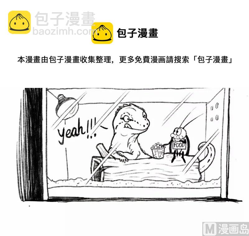 《小强100种死法》外星小强4 第9页