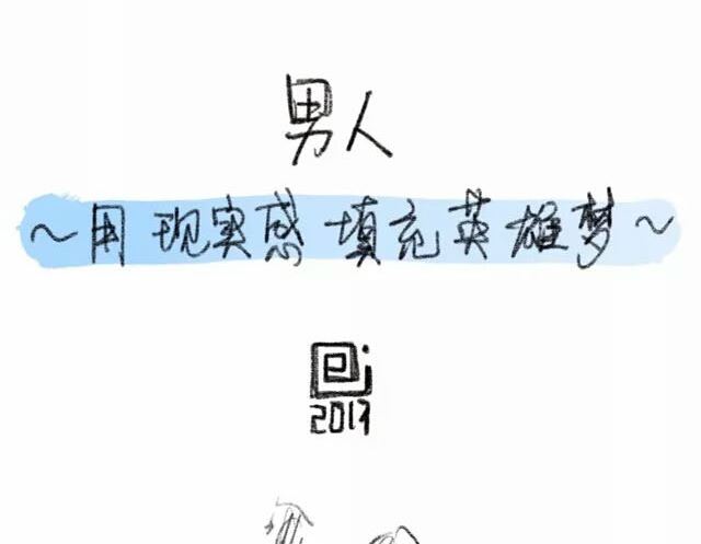 《小强100种死法》每个人内心深处想要的都差不多 第10页