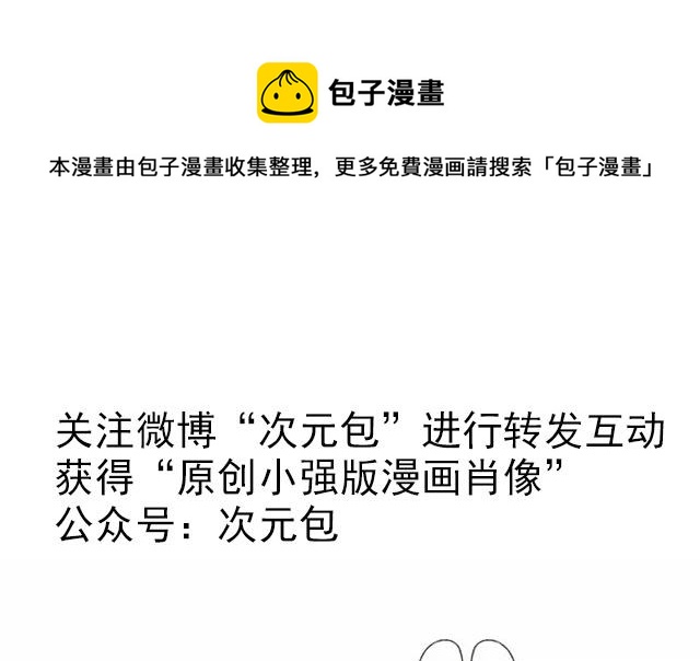 《小强100种死法》每个人内心深处想要的都差不多 第1页