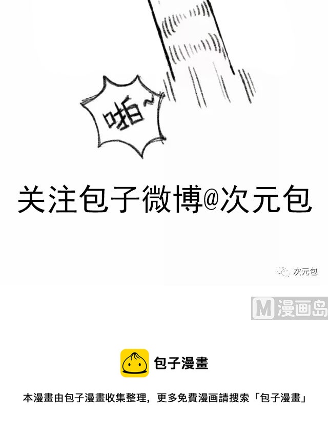 《小强100种死法》外星小强5 第15页