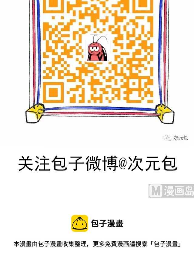 《小强100种死法》外星小强7 第12页