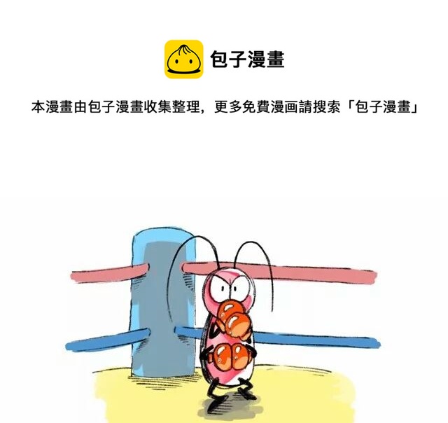 《小强100种死法》外星小强7 第1页