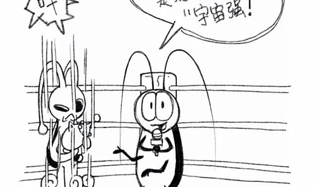 《小强100种死法》外星小强7 第4页
