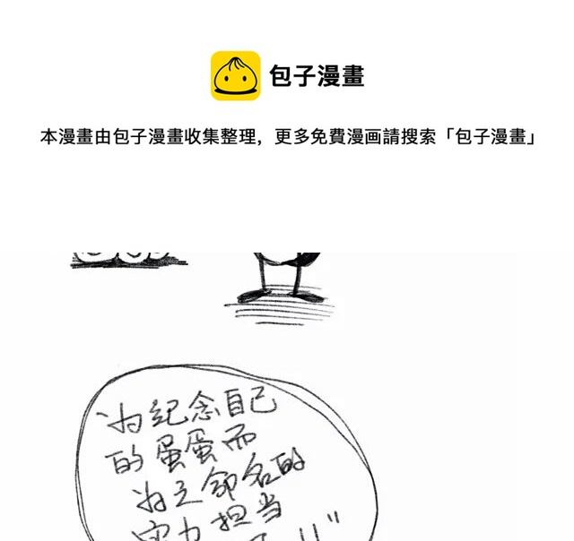 《小强100种死法》外星小强7 第5页