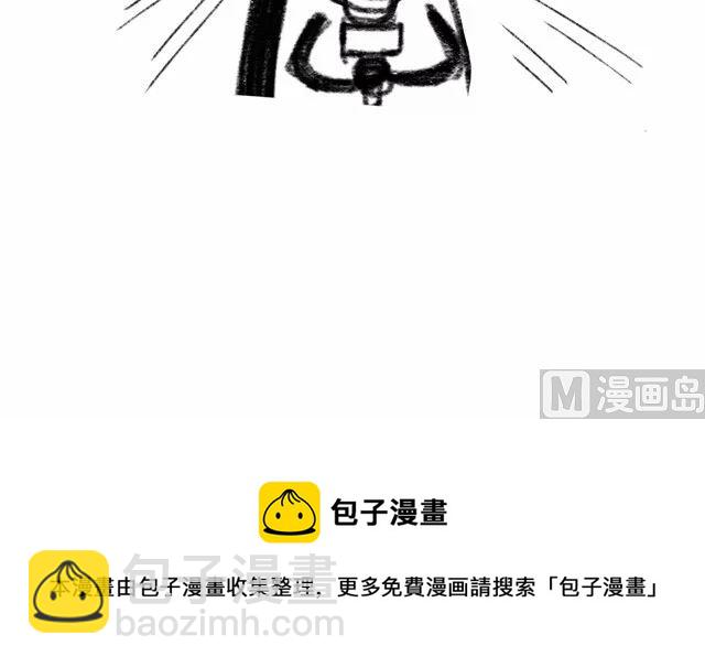 《小强100种死法》外星小强7 第9页